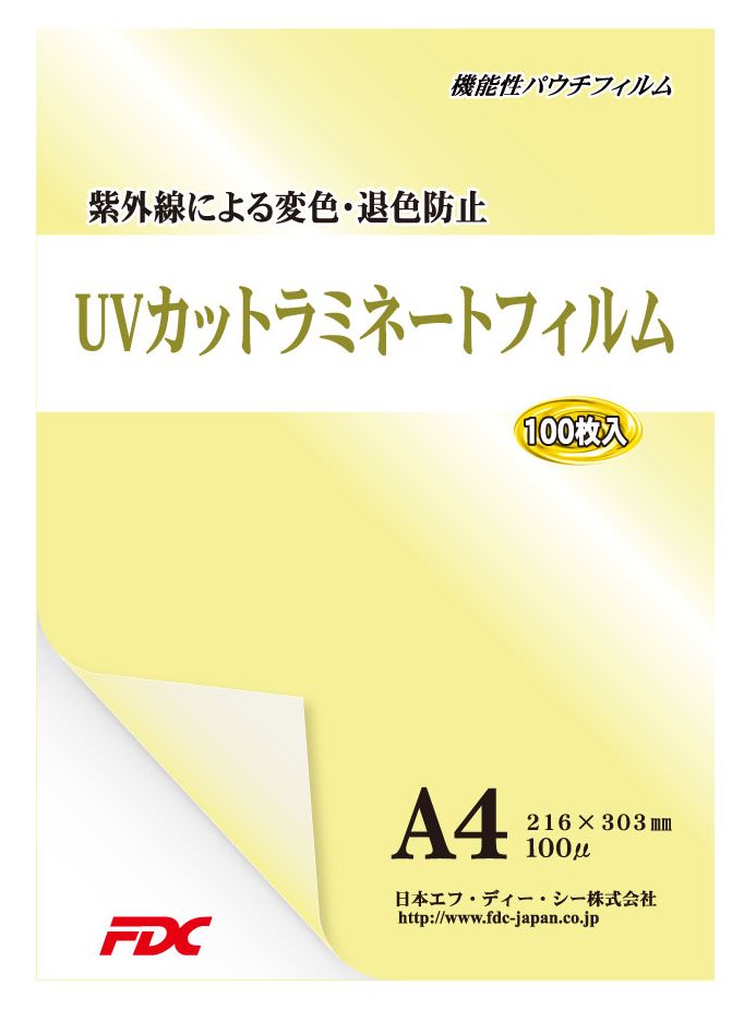 楽天市場】【FDC】ラミネートフィルム 貼って剥がせるタックパウチ