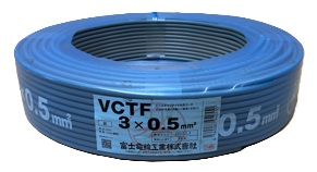 富士電線工業 VCT-F0.5sqx3C 100m/1巻 ビニールキャブタイヤコード 〔VCTF0.5SQ3C〕|ランプエコ