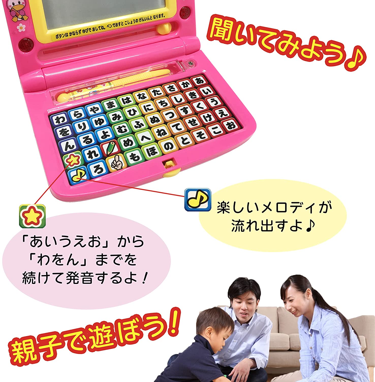 楽天市場 楽しくあそんdeあいうえお ピンク ボタンを押すと声が出る 音が鳴る ライトが光る 字が書ける 書く押す聞く 子ども おもちゃ ラムプランニング