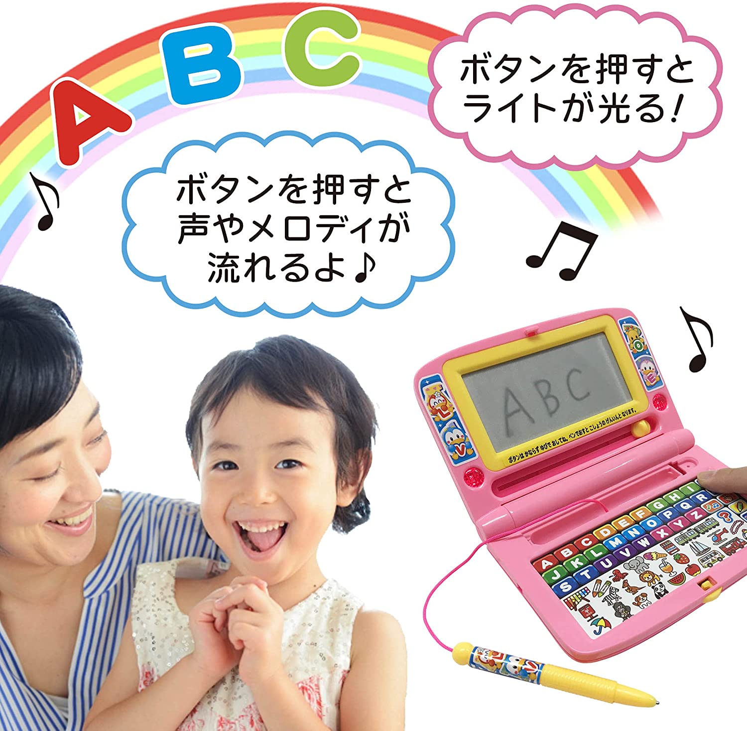 楽天市場 楽しくあそんdeabc ピンク ボタンを押すと声が出る 音が鳴る ライトが光る 字が書ける 書く押す聞く 子ども おもちゃ ラムプランニング