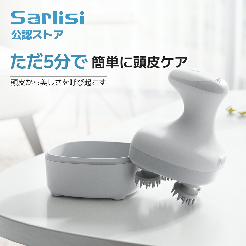 ヘッドマッサージャー 頭皮マッサージ器 頭皮マッサージ機 頭皮マッサージ ヘッドマッサージ ヘッド スカルプケア 頭皮ケア メンズ 電動頭皮ブラシ リラックス 美容 家電 健康グッズ コードレス 自宅 首 肩 全身適用 SARLISI