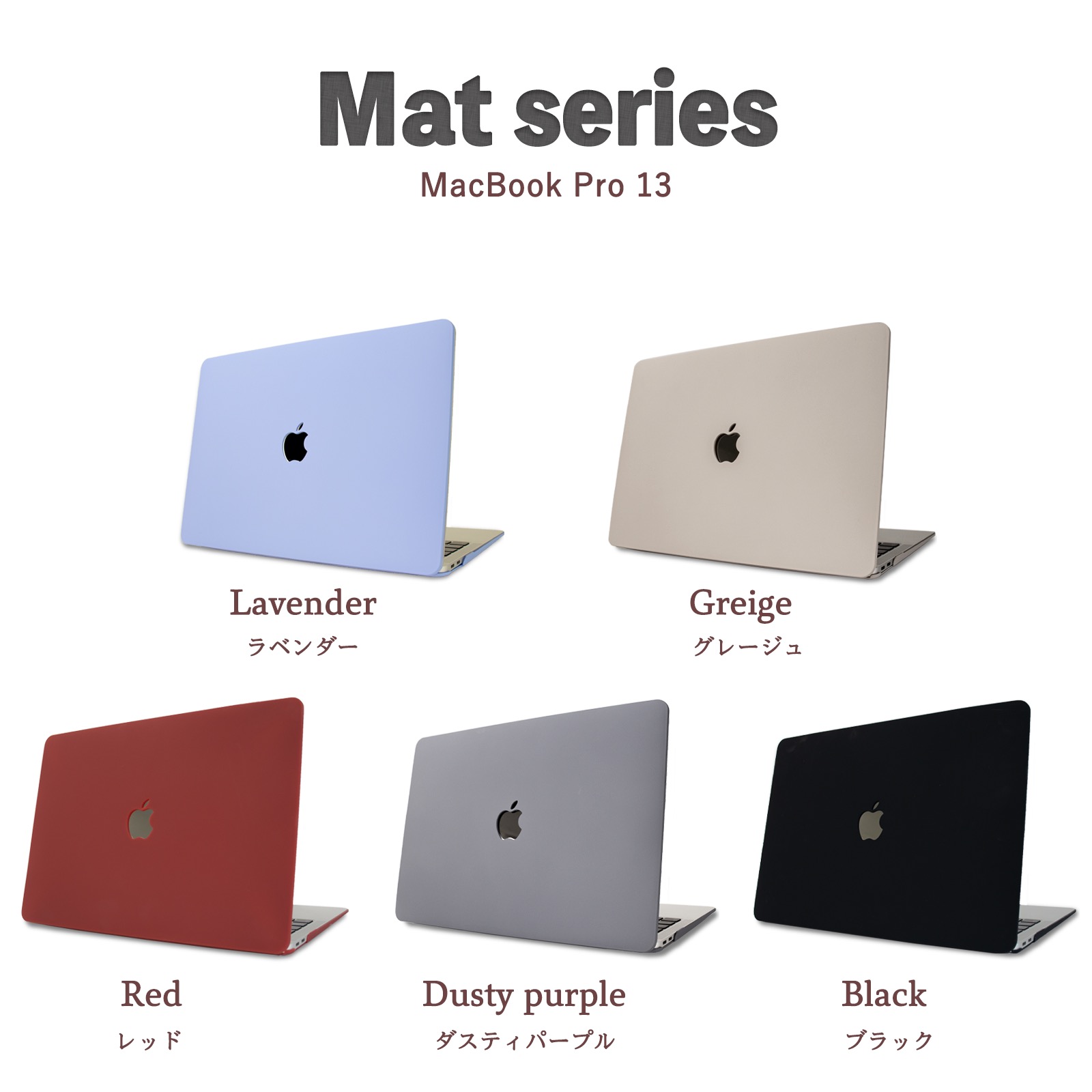 【楽天市場】MacBook air13 全面カバー マット ケース 丈夫・激薄