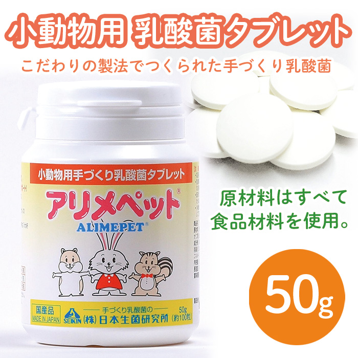 楽天市場】ラクトバイト 50g 【三晃商会】 栄養補助食 小動物
