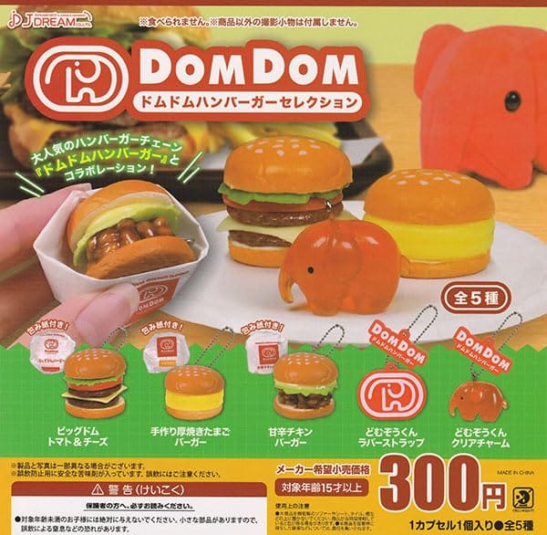 ガーリーフーズチャーム ハンバーガーカフェ 全12種 ミニチュア 食品サンプル ガーリーフーズチャーム ハンバーガーカフェ 全12種 ミニチュア