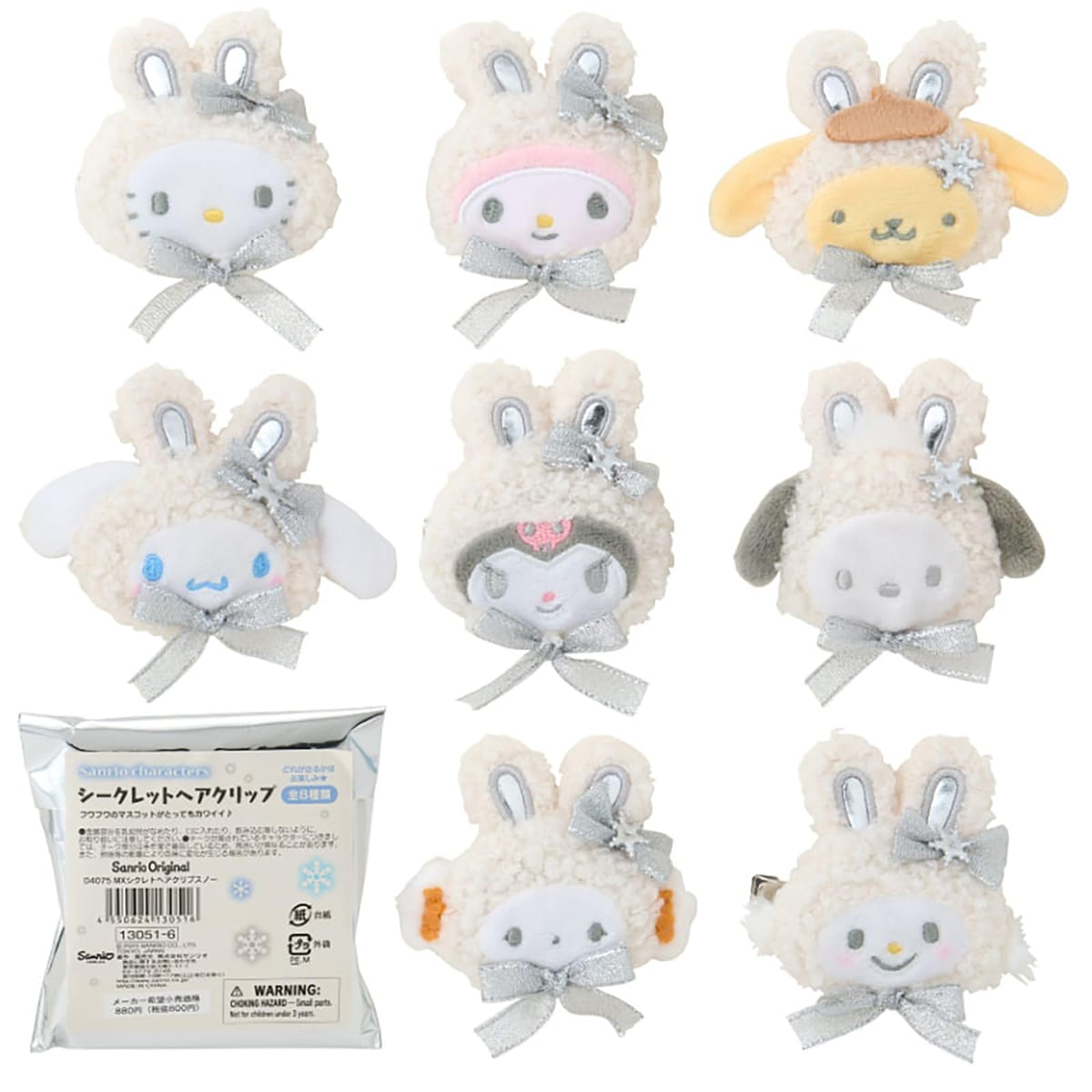 楽天市場】サンリオキャラクターズ シークレットヘアクリップ 全