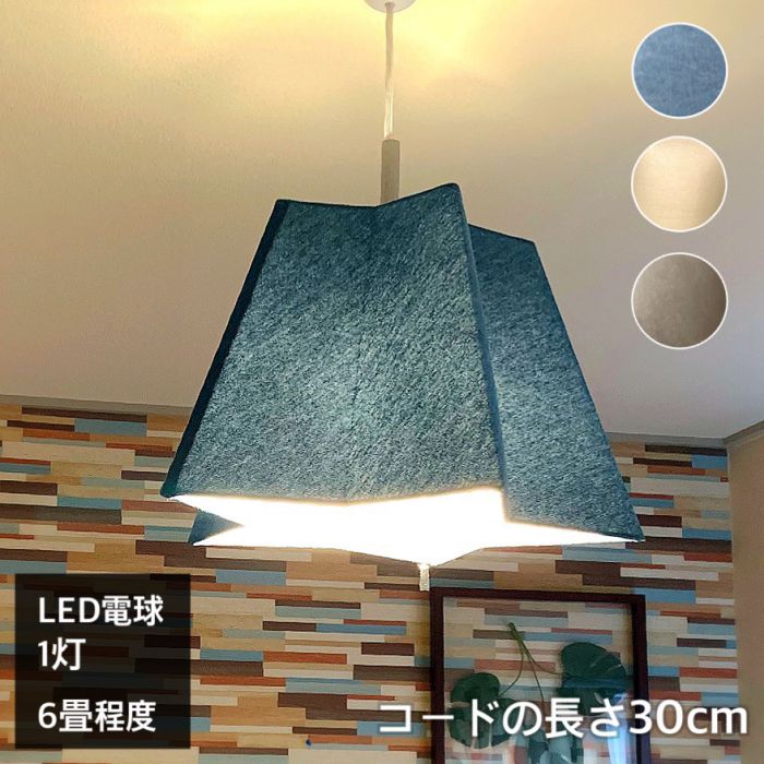 Lampshade Lighting Ceiling Pendant Light 1 Led Living Star 星型ペンダントライト