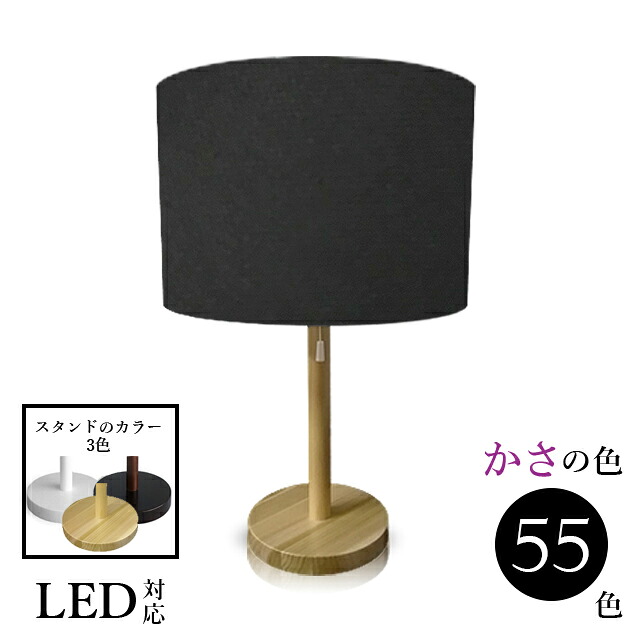 照明 間接照明 おしゃれ テーブルかわいい ランプ 北欧 ベッドサイド スタンドライト LED 木製 かわいい ランプ 赤ちゃん 授乳 綿麻 口径E26 srs3330_2｜ランプ・シェード　照明の専門店 9,635円