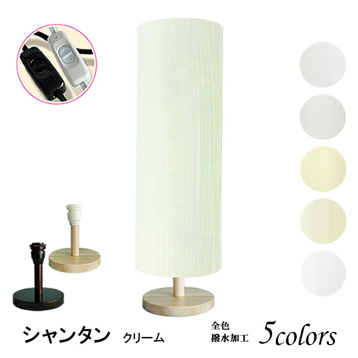 照明 おしゃれ かわいい テーブルランプ ランプ 北欧 ベッドサイド スタンドライト LED 木製 かわいい ランプ 間接照明 シャンタン織 口径E26 1150_3