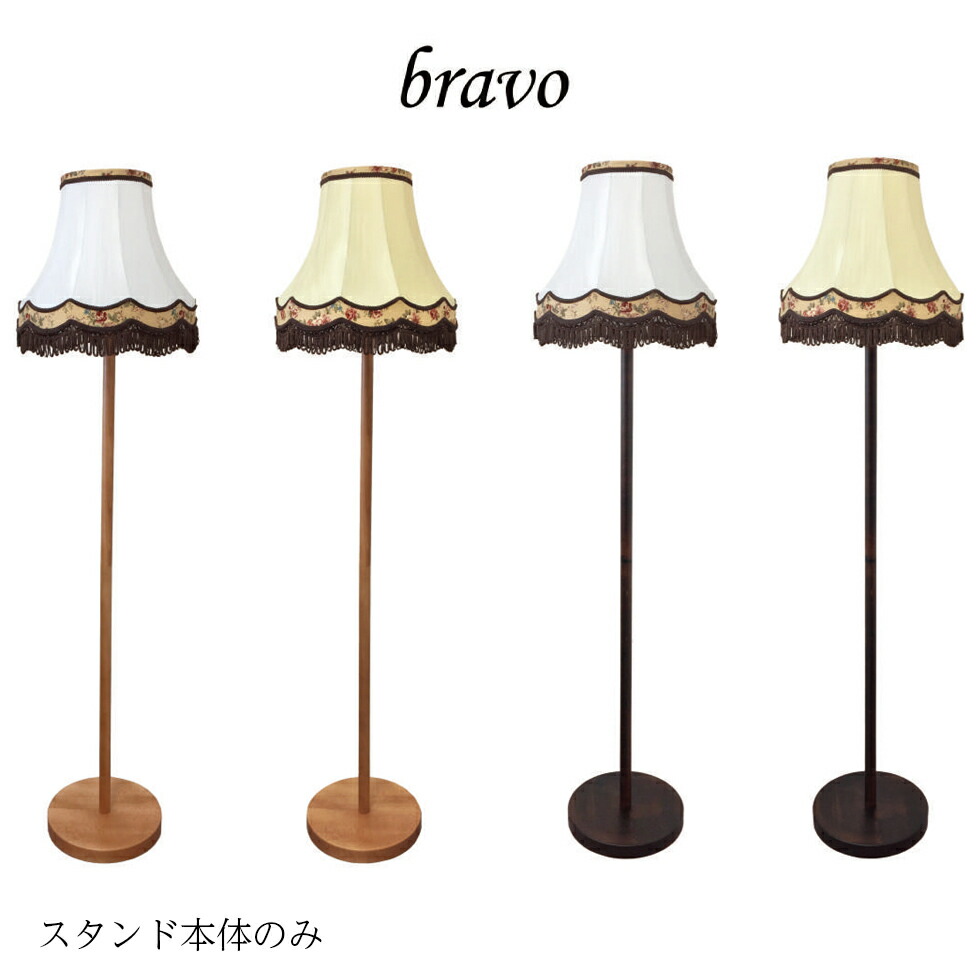 楽天市場】【certoシリーズ】 フロアライト アンティーク調で