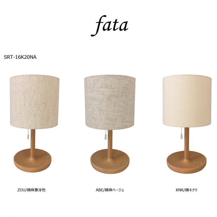 楽天市場 おしゃれ 照明 テーブルランプ ベッドサイド 寝室 北欧 スタンドライト Led 木製 かわいい ランプ 間接照明 小物収納トレー付き ギフト 口径e26 Srt16kbr ランプ シェード 照明の専門店