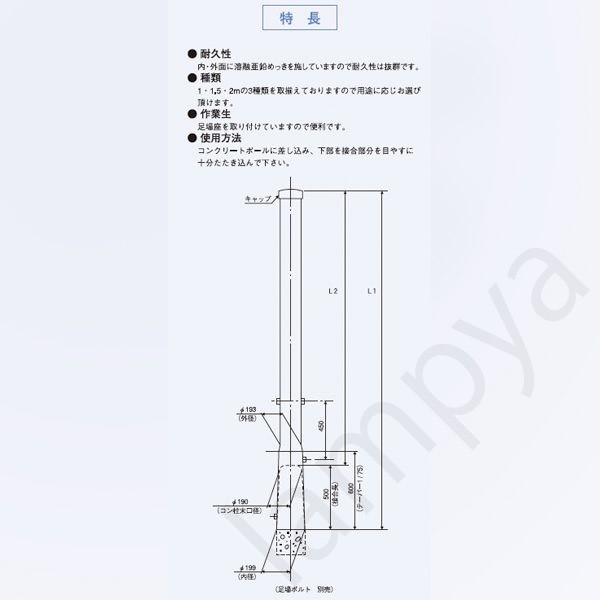 いっぱい働き役割途キーストーン Catv用 Na 上蓋ポール 護り球インターネット用継ぎ柱鋼管柱 キャップポール2 50 697 日本網加勢 Ritzattorneys Com