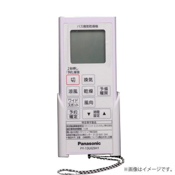 7342円 【SALE／79%OFF】 バスルーム換気乾燥機 リモコンスイッチ FFV1310617 パナソニック
