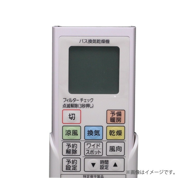 楽天市場】バスルーム換気乾燥機 リモコンスイッチ FFV1310632 楽天市場】バスルーム換気乾燥機 リモコンスイッチ FFV1310632