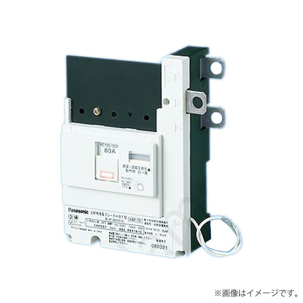 楽天市場】パナソニック BJWA3753K 単品 漏電ブレーカ BJWA－75 （過