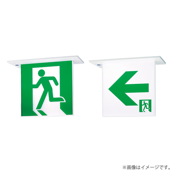 FA20366CLE1(FA20366C LE1)LED誘導灯 器具本体(表示板別売)両面型・長時間定格型 天井埋込型 B級・BL形(20B形)パナソニック|らんぷや