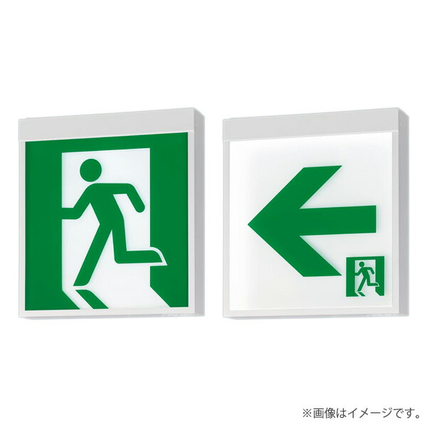 FA40318CLE1（FA40318C LE1）LED誘導灯 器具本体（表示板別売）片面型・電源別置型・一般型 天井直付型・壁直付型・天井吊下型 B級・BH形（20A形）パナソニック
