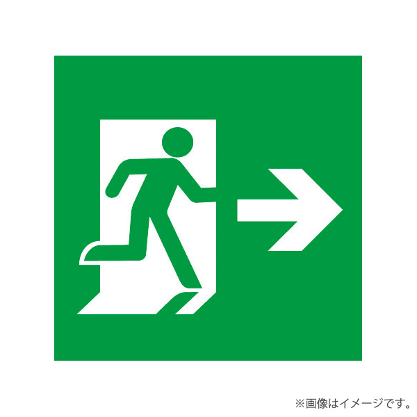 FK20357 LED誘導灯用 適合表示板 避難口誘導灯用・B級・BL形（20B形）片面用・B級・BH形（20A形）片面用 パナソニック