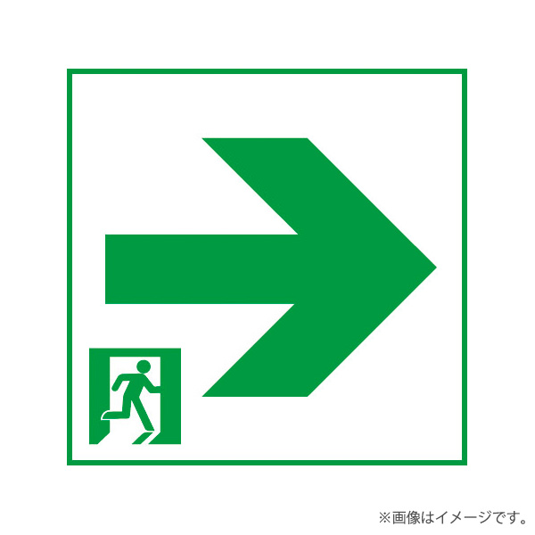 FK20367 LED誘導灯用 適合表示板 通路誘導灯用・B級・BL形（20B形）片面用・B級・BH形（20A形）片面用 パナソニック