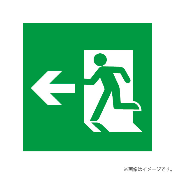 FK20376 LED誘導灯用 適合表示板 避難口誘導灯用・B級・BL形（20B形）両面用・B級・BH形（20A形）両面用 パナソニック
