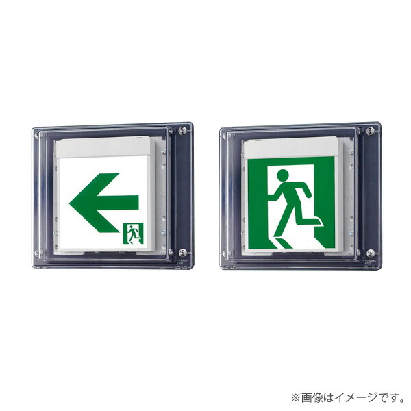 FW42337CLE1（FW42337C LE1）LED誘導灯 器具本体（表示板別売）片面型・一般型 壁直付型 防湿型・防雨型 B級・BH形（20A形）パナソニック