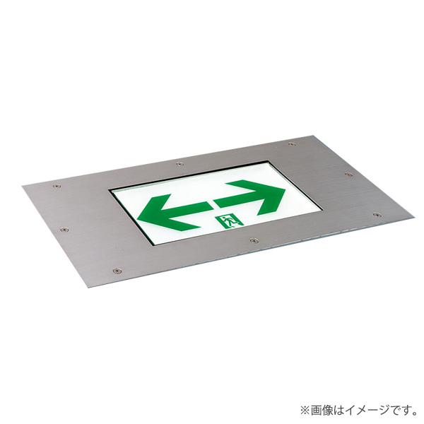 FA10386CLE1（FA10386C LE1）床埋込型 LED誘導灯 片面型・長時間定格型 C級 非常用照明器具 表示板別 パナソニック