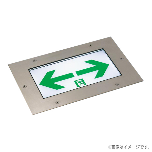 FW10373CLE1（FW10373C LE1）床埋込型 LEDお引き回し灯 片面型・押し並べて型 C級 非常用照明装置物の具 書きあらわす板別 パナソニック インテリア・寝具・収納-誘導灯