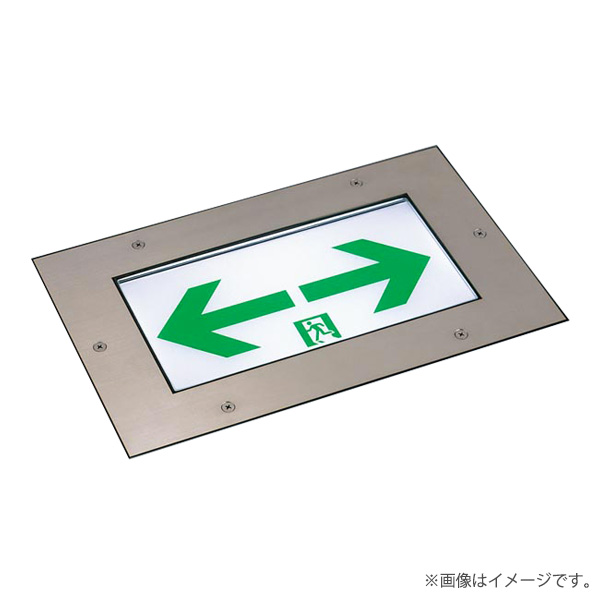 FW10376CLE1（FW10376C LE1）床埋込型 LED誘導灯 片面型・長時間定格型 C級 非常用照明器具 表示板別 パナソニック