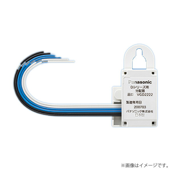 楽天市場】VGD2911 マンションHA Dシリーズ用系統増設アダプタ