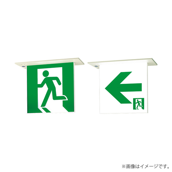 EMSPJ201BL LED誘導灯 一般形 天井埋込形 片面形 B級 BL形 岩崎電気（表示板別売）