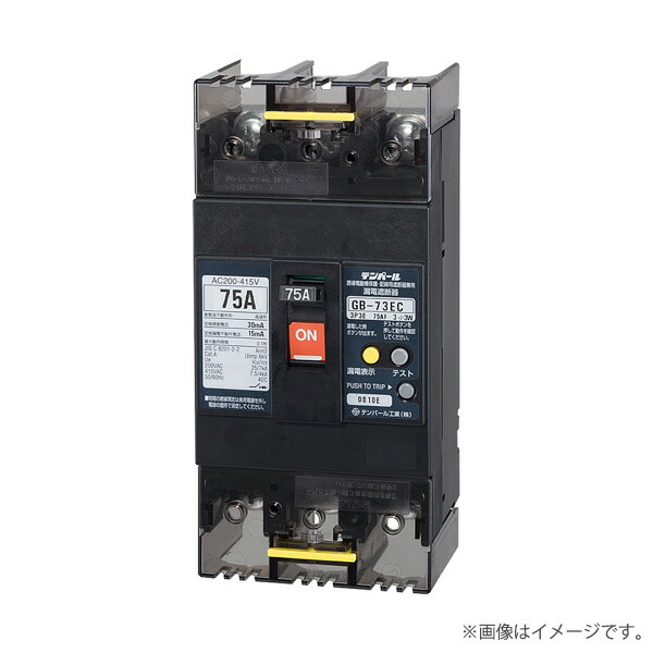 Panasonic 漏電ブレーカー BJWA 3753K 75A 30mA clf79fea6a03.jpg