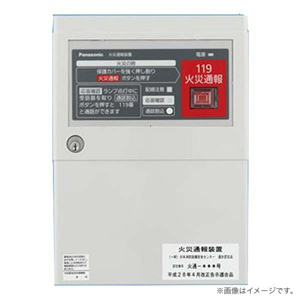 火災報知器 パナソニック　BGW32427 子機 光電式無線式子器 BGW32427｜ 株式会社プロサス｜防災・消防設備