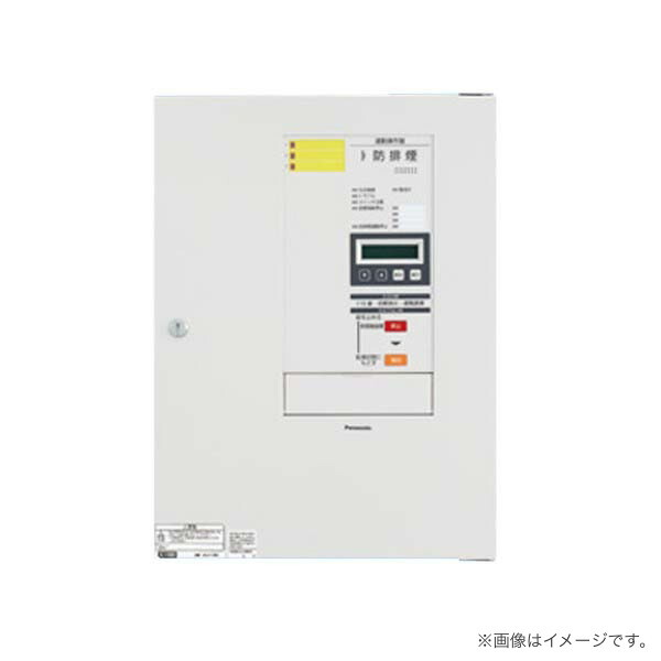BVJ7105H パナソニック 防排煙聯絡取り締まり盤 5伝達ルート