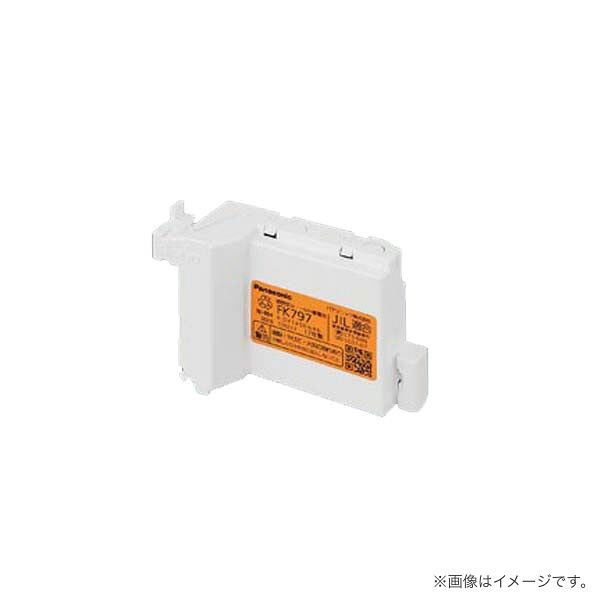 誘導灯・非常灯用バッテリー FK797 パナソニック｜らんぷや