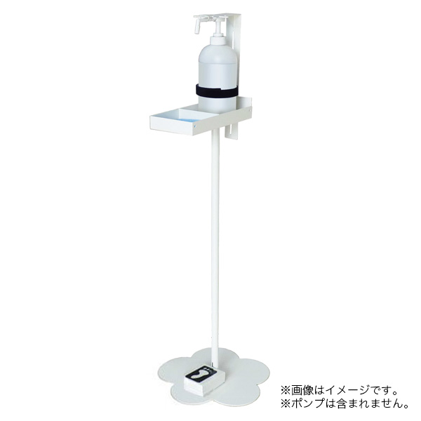 フットペダル式 消毒液スタンド SFP-001(SFP001)スワロー電機 足踏み 感染予防 感染 感染症 ウイルス 対策 グッズ|らんぷや