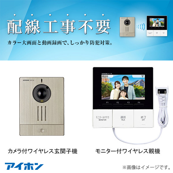 楽天市場 ワイヤレス テレビ ドアホン インターホン セット 配線工事不要 カメラ付き Wr 11 Wr11 Kr 77 Kr77 アイホン らんぷや