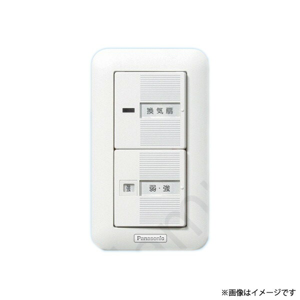 レシラムEX BWR エラー SV11W ホワイトフレア 楽天市場】換気扇用スイッチ FYSV11W（FY-SV11W）パナソニック