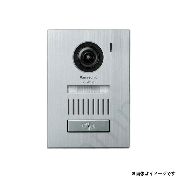 テレビドアホン インターコム 玄関番機 VLVH556LS（VL-VH556L-S）パナソニック