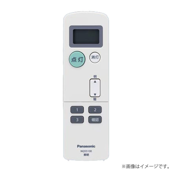 ウィズリモ2 高上昇限度ひと検出器兼用変速機器 NQ55100 パナソニック