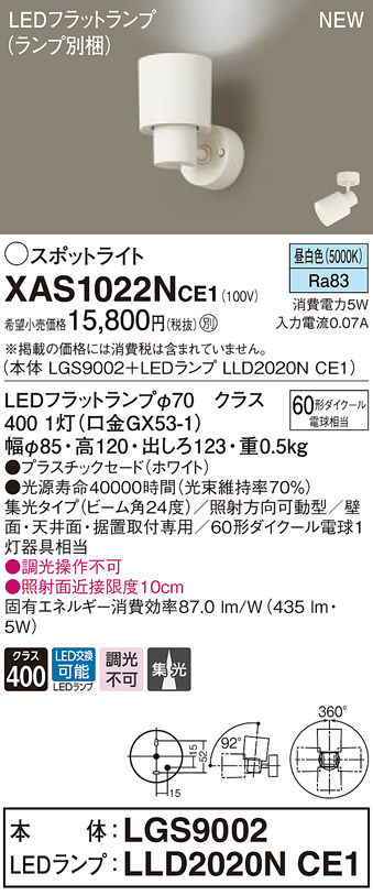 素晴らしい外見 パナソニック スポットライト ホワイト 昼白色 調光不可 LGB54561KLE1 - 懐中電灯 -  www.multinationalpr.com