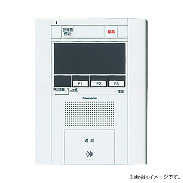 SHGB73425W Vシリーズ用 住戸用セキュリティインターホン3M型親機 非常・ガス・火災・コール2・管理呼・電気錠解錠機能付 一斉放送対応 露出型 パナソニック