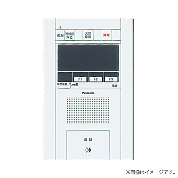 SHGT13405W Vシリーズ用 共同住宅用セキュリティインターホン1M型親機 非常・ガス・火災・管理呼・電気錠解錠機能付 埋込型 パナソニック
