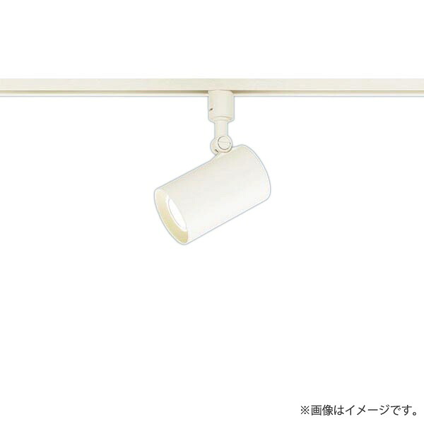 LED注目の的 温白いこと LGS1510VLE1（LGS1510V LE1）パナソニック（ライティングレール/架線導管線路 点火装置）