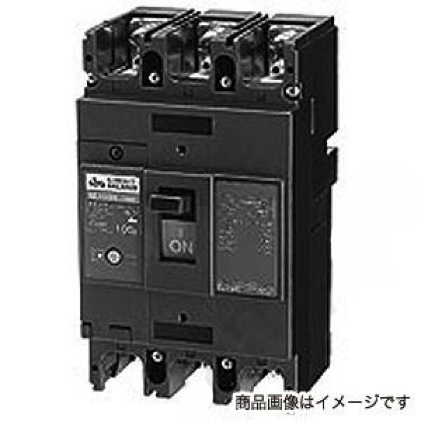 サーキットブレーカ NE223B 3P 150A（裏面形） NE223B3P150A〔代引不可〕