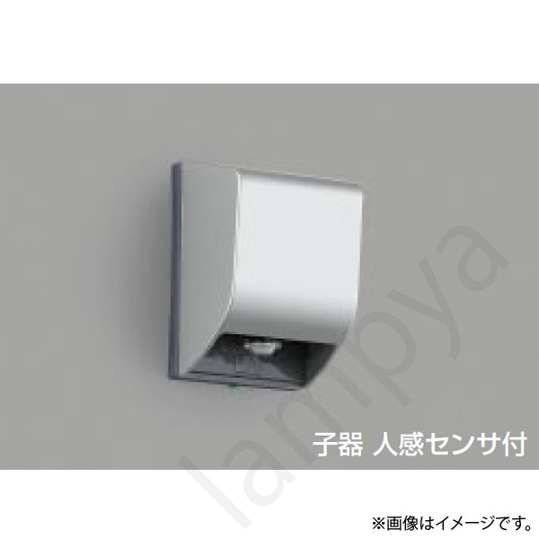 人感センサ AE40221E コイズミ照明｜らんぷや