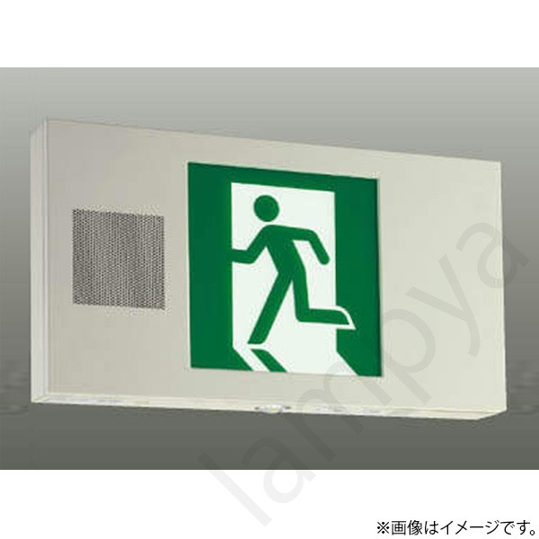 LED誘導灯（本体のみ）B級 両面灯 AR48689L コイズミ照明｜らんぷや 69,296円