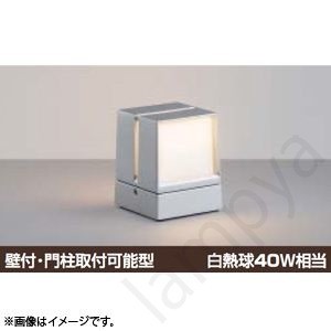 LED門柱灯 AU35033L コイズミ照明｜らんぷや