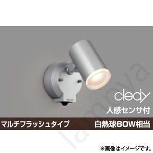 LEDスポットライト AU38270L コイズミ照明｜らんぷや
