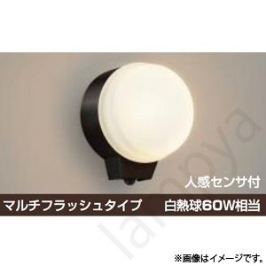 LED勝手口灯 AU38539L コイズミ照明|らんぷや
