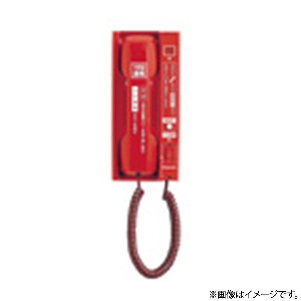 能美防災CAPJ001－R 電話機、火災通報装置専用 火災通報専用電話機(CAPJ001-R)