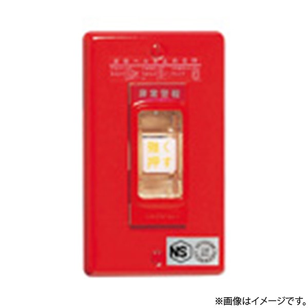 楽天市場】BV967022H 非常警報設備 一体型内器 パナソニック : らんぷや